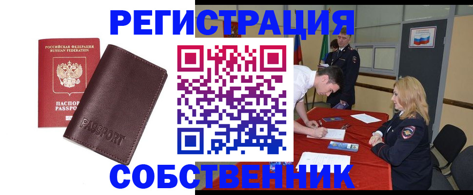 миграционный учет в Суздали