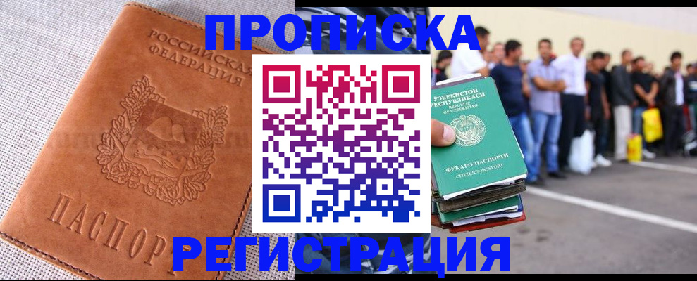 прописка паспорт в Суздали