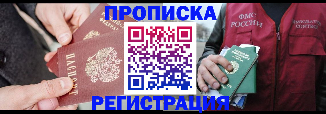 временная регистрация недорого в Суздали