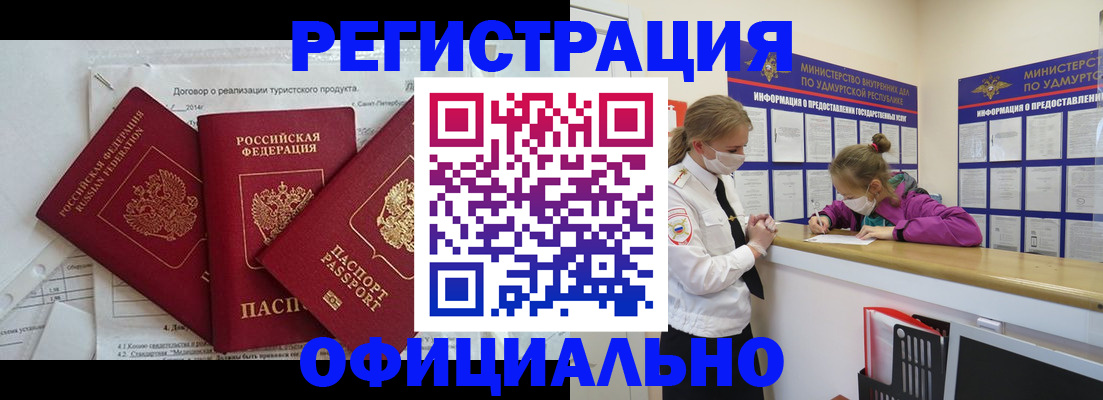 прописка от собственника в Суздали