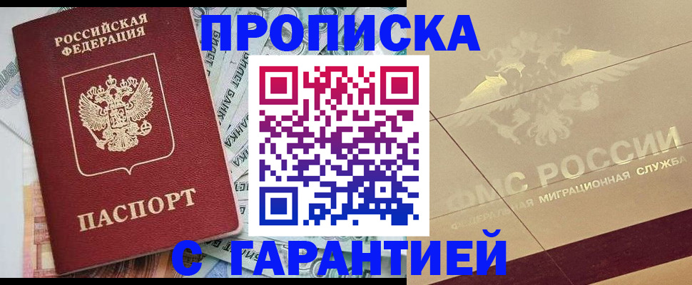 временная регистрация в квартире в Суздали