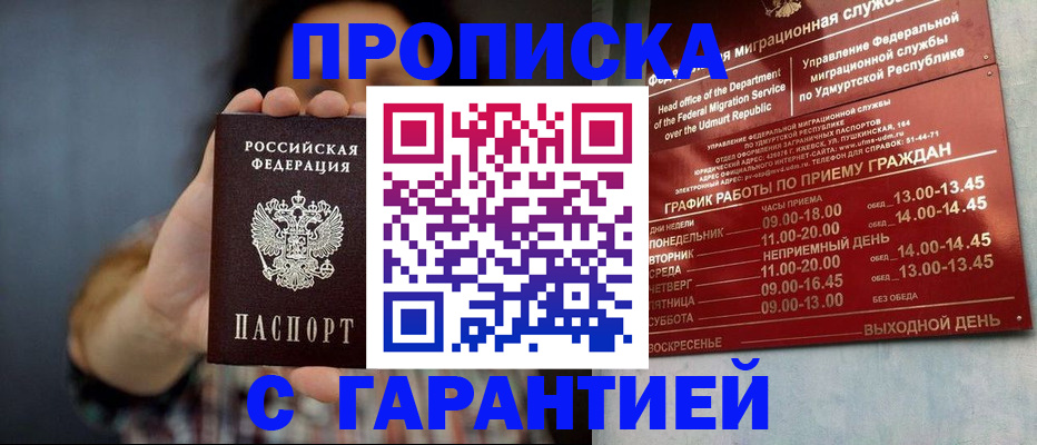 временная регистрация в Суздали