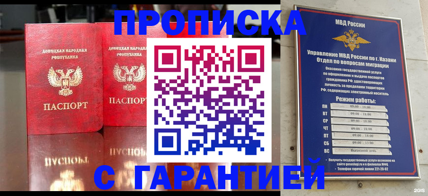 прописка 2025 в Суздали