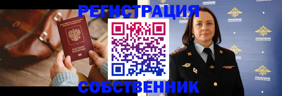 временная регистрация собственник в Суздали