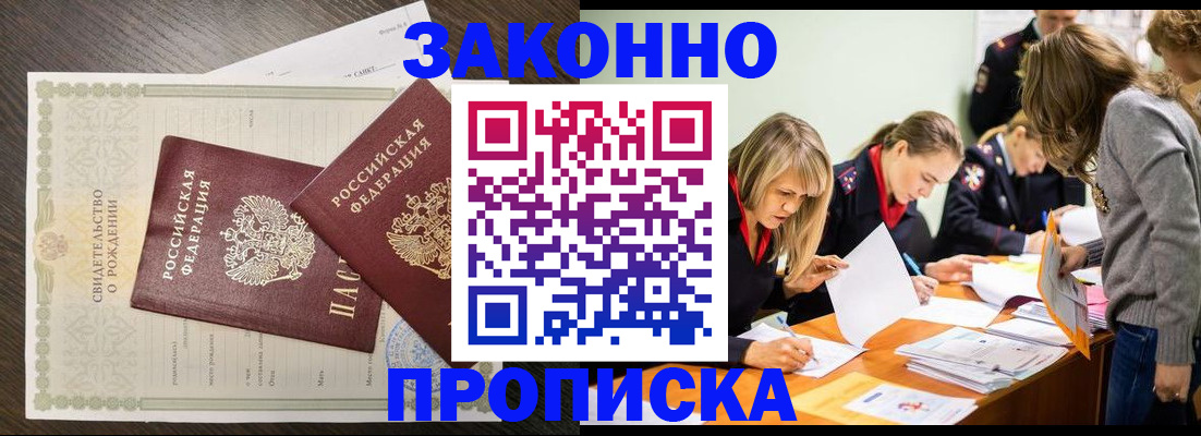 прописка ребенка в Суздали