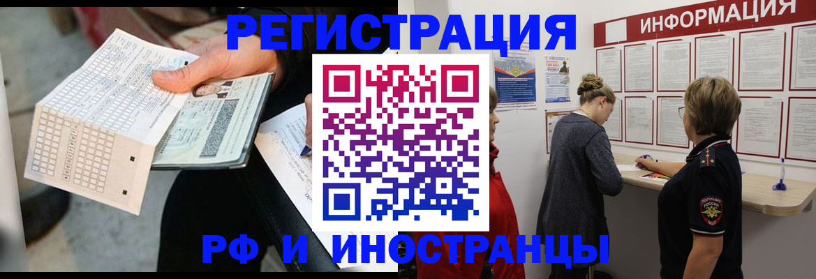 временная регистрация в квартире в Суздали